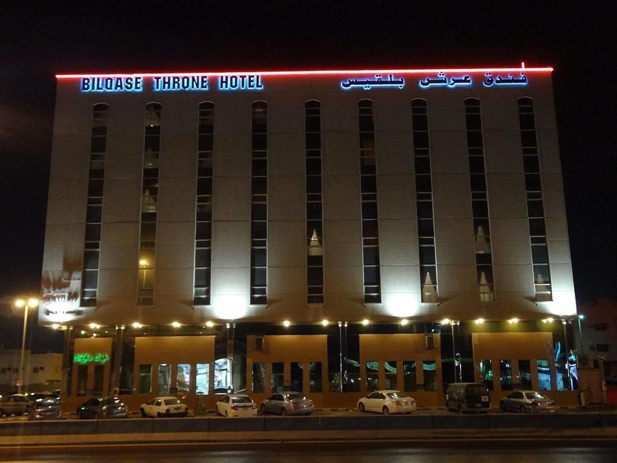 Bilqase Throne Hotel Dammam Luaran gambar